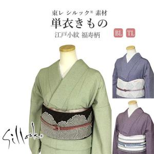 洗える着物 単衣 紬(つむぎ)風 先染め 石竹色系地にチェック柄 M/L