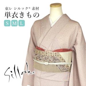 洗える着物 着物 東レシルック 単衣 仕立て上がり 小紋