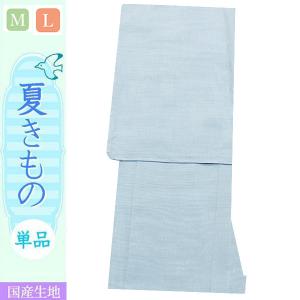 夏着物 紗 洗える着物 M/Lサイズ　水色地の色無地