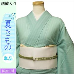 洗える夏着物　 Ｌフリーサイズ　青緑色系　刺繍入り｜kimono-waku