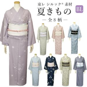 洗える着物 東レシルック 夏着物 絽 BLサイズ 国産生地