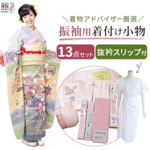 成人式 着付け小物 セット しんどくない 着付け小物セット 12点 成人式 着付け小物 セット しんどくない 着付け小物セット 12点
