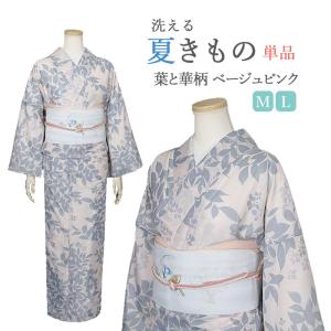 夏着物 絽 洗える着物 葉と華柄 ベージュピンク Ｍ L サイズ 茶道