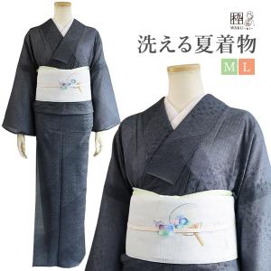 国内染め 夏着物 紗 洗える着物 Ｍ L サイズ 墨色 藍色 濃いグレー 上品 上質 日本製 着物枠｜kimono-waku