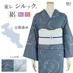 洗える着物 訪問着 LLサイズ 入学式 入園式 袷 母親 身幅広め ゆったり