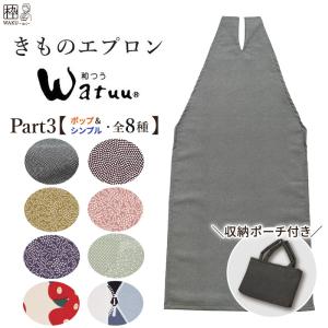 ＼新柄入荷！／ エプロン 和装 卒業式 謝恩会 着物エプロン オシャレ プレゼント 和装用エプロン おしゃれ かわいい 着物 エプロン お食事用品