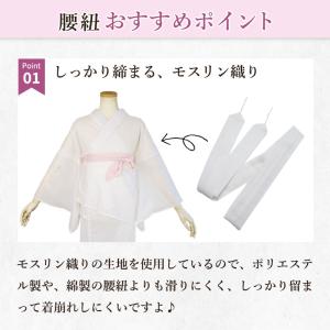 腰紐 腰ひも こしひも 着付け小物 和装小物 ...の詳細画像1