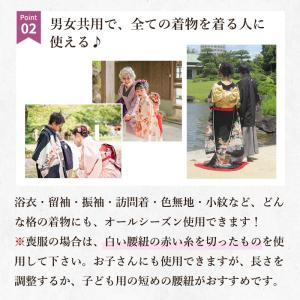 腰紐 腰ひも こしひも 着付け小物 和装小物 ...の詳細画像2