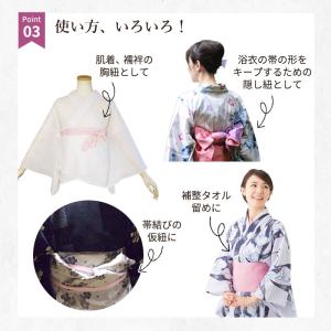 腰紐 腰ひも こしひも 着付け小物 和装小物 ...の詳細画像3