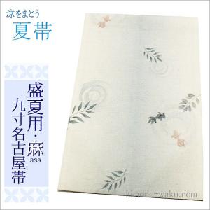 八寸名古屋帯 長沙上布 スクイ手織り 麻 夏帯 格子 緑 : 名古屋帯と