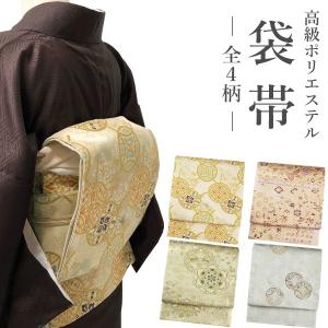 袋帯 麗美 金襴花鳥文 10104 六通柄 お仕立て代込 訪問着 留袖 礼装