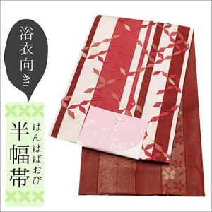 浴衣　帯　レディース　半幅帯　ポリエステル　赤色系地に縞とひし形柄｜kimono-waku