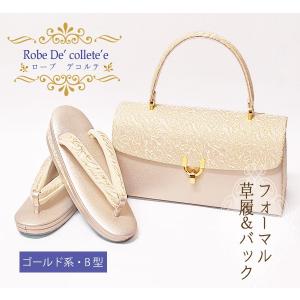 留袖用草履バッグセット 結婚式用草履バッグセット