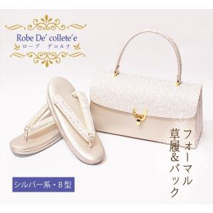ローブ・デコルテ 草履バッグセット 留袖用 礼装用 結婚式用 S〜3L