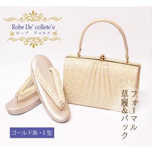 ローブ・デコルテ 草履バッグセット 留袖用 礼装用 結婚式用 S〜3L