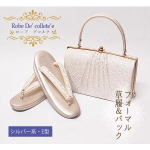 ローブ・デコルテ 草履バッグセット 留袖用 礼装用 結婚式用 S〜3L