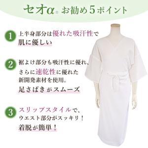 東レ セオα 和装下着 スリップ ワンピース ...の詳細画像2