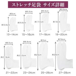 足袋 ストレッチ 白足袋 足袋カバー 足袋ソッ...の詳細画像2