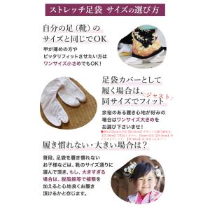 足袋 ストレッチ 白足袋 足袋カバー 足袋ソッ...の詳細画像3