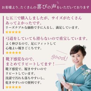 足袋 ストレッチ 白足袋 足袋カバー 足袋ソッ...の詳細画像4