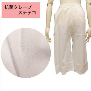 和装下着 着物用ステテコ 女性用ステテコ 着物下着 抗菌 クレープ M/L/LLサイズ 浴衣 裾よけ 替わりに☆ メール便 OK 真夏 ファンデーション 肌着 大きいサイズ