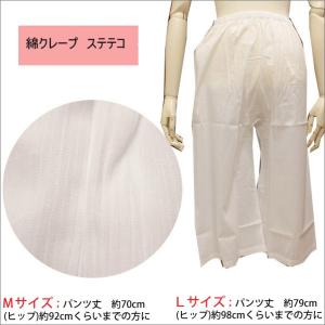 和装下着 女性用 着物 ステテコ 綿クレープ 浴衣の時の裾よけ替わりに☆