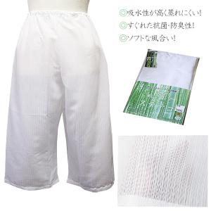 ステテコ 東レ着物用 爽竹ステテコ 着物ステテ...の詳細画像1