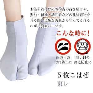 足袋カバー こはぜ 撥水加工 こはぜ付 文楽 ...の詳細画像1