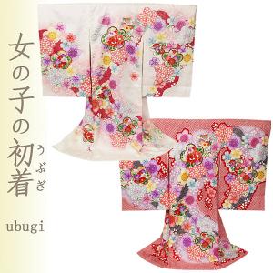 お宮参り 着物 女 女の子 産着 絹 刺繍入り 初着 女児用