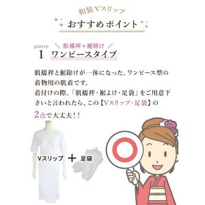 和装下着 ワンピース 着物 下着 和装Vネック...の詳細画像1
