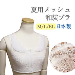 衿秀 公式 和装ブラジャー 美楽っく ブラジャー 着物 補正 衿秀 公式 和装ブラジャー 美楽っく ブラジャー 着物 補正