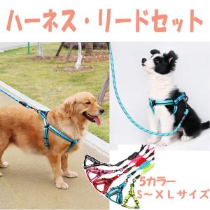 犬 ハーネス 犬用 リードセット 大型犬 中型犬 小型犬 シンプル リード セット 簡単装着 8の字 ワンタッチ式 送料無料 han-013｜kimono-wam