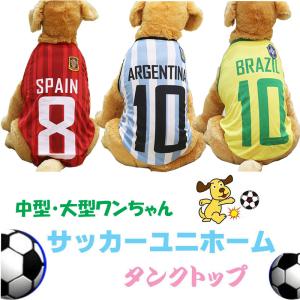 犬 サッカーユニフォームの商品一覧 通販 Yahoo ショッピング