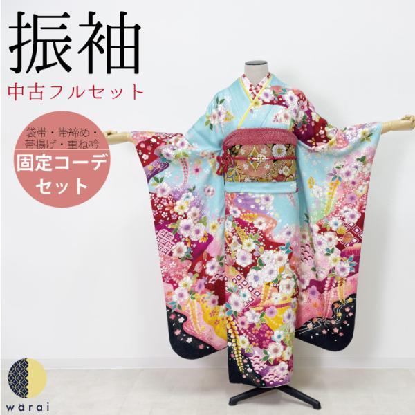 【中古】 振袖 中古販売 フルセット 成人式 振り袖 中古 販売 中古セット 処分品 リサイクル 貸...