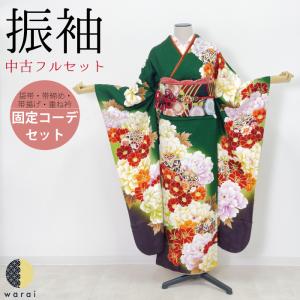 【中古】 振袖 中古販売 フルセット 成人式 振り袖 中古 販売 中古セット 処分品 リサイクル 貸衣装処分 正絹 結婚式 着物 着付け 練習用