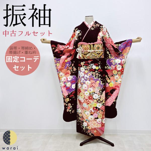 【中古】 振袖 中古販売 フルセット 成人式 振り袖 中古 販売 中古セット 処分品 リサイクル 貸...