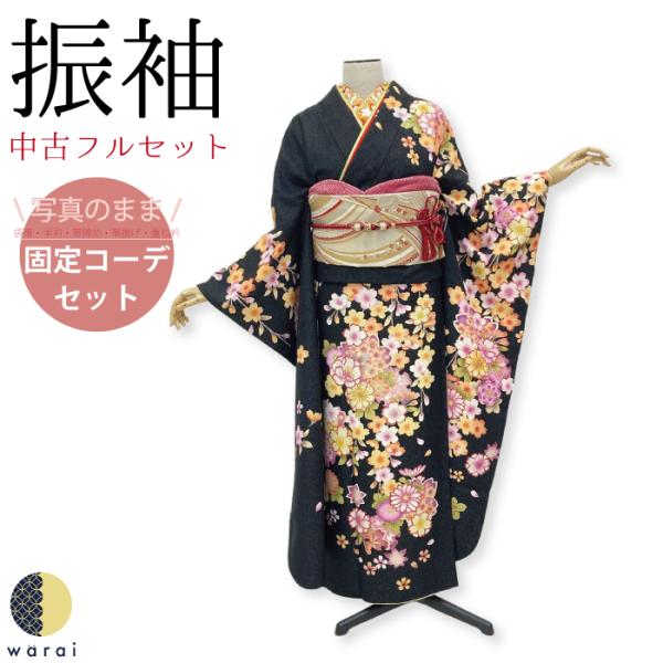 【中古】 振袖 中古販売 フルセット 成人式 振り袖 中古 販売 中古セット 処分品 リサイクル 貸...