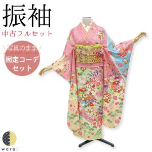 【中古】 振袖 中古販売 フルセット 成人式 振り袖 中古 販売 中古セット 処分品 リサイクル 貸...