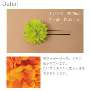髪飾り ピンポンマム コサージュ ヘアーアクセ...の詳細画像2