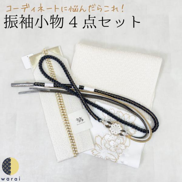 帯締め 帯揚げ 重衿 刺繍半衿 セット 帯び締め 帯しめ 帯締 帯〆 帯紐 組みひも 帯飾り 振袖 ...