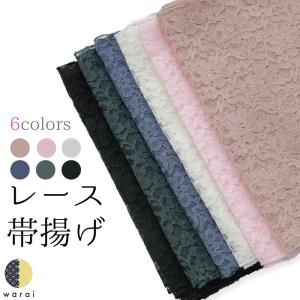 帯揚げ 帯揚 おびあげ レース 振袖 振り袖 振...の商品画像