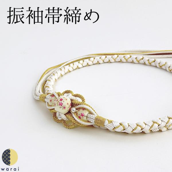 帯締め 日本製 帯び締め 帯しめ 帯締 帯〆 帯紐 組みひも 帯飾り 振袖 振り袖 着物 着付け 和...