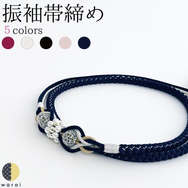 帯締め 花 パール 日本製 帯び締め 帯しめ 帯締 帯〆 帯紐 組みひも 組紐 帯飾り 振袖 振り袖...