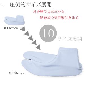 足袋 ストレッチ たび tabi 伸びる 白足...の詳細画像2