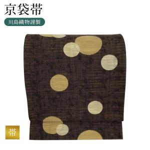 専用帯7740 ●川島織物謹製 高級 正絹 名古屋仕立て 名古屋帯 川島織物謹製 名古屋帯 帯 有職文様 緑系 中古 正絹 レディース 女性