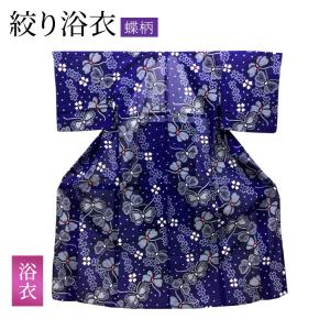 竺仙謹製浴衣 中古 リユース 和楽市 : きもの今昔処和楽市(わらじ