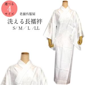 装道 美容衿（洗える絹） 仕立衿 長襦袢 縫い付け不要 広衿 : 浴衣