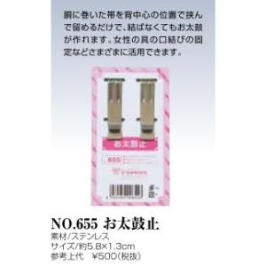 お太鼓止め便利小物女らしさをひきたてるあづま姿の商品です