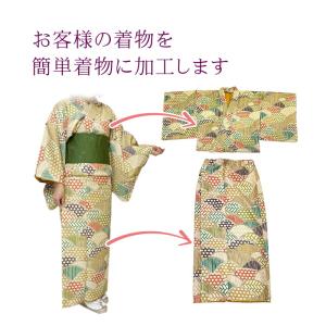 セパレート加工 ウエストゴム セパレート仕立て