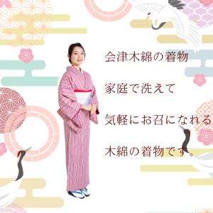 会津木綿 反物12メートル福島県の織物 木綿の...の詳細画像1